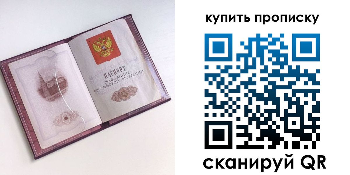 прописка для школы в Туле