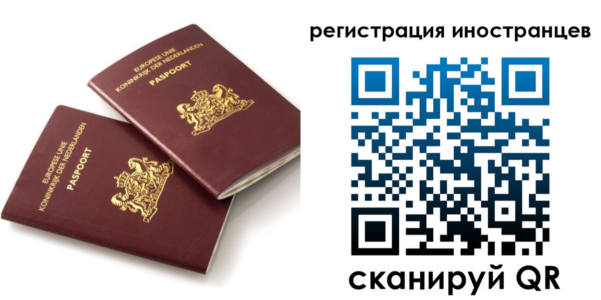 временная регистрация собственник в Туле